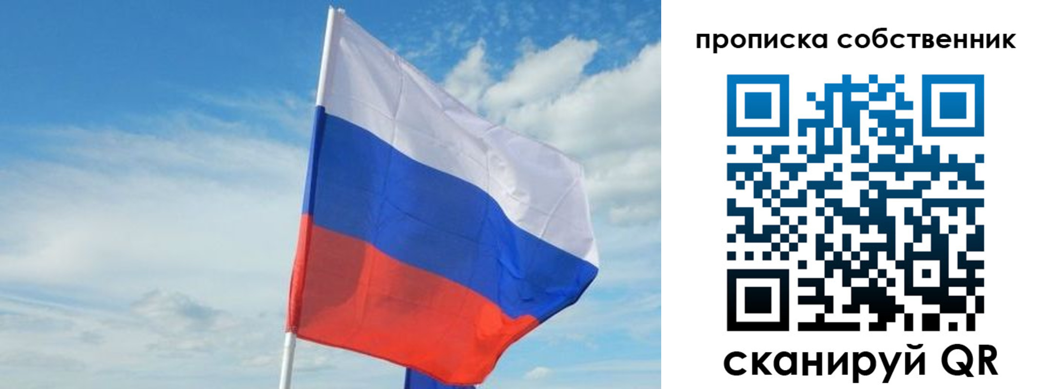 временная регистрация гарантия в Зее