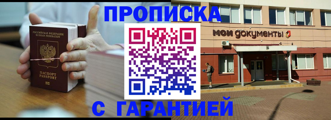 временная регистрация для всех в Зее