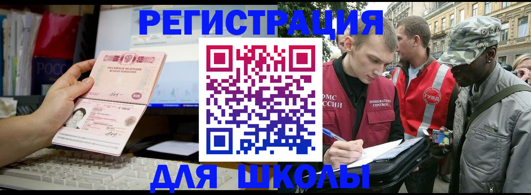 временная регистрация купить в Зее