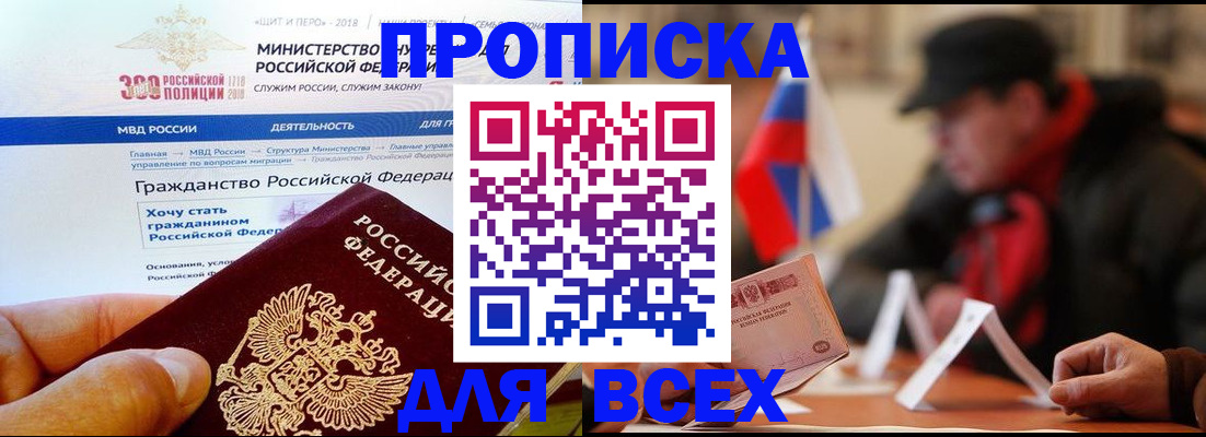 регистрация в Зее